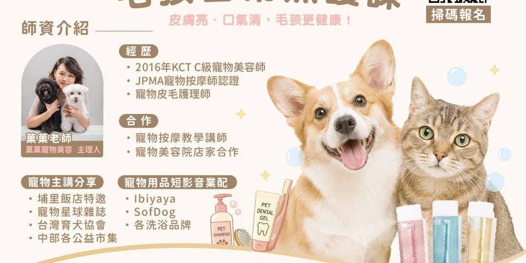 Health Inside Out - Pet Daily Care (Oral)