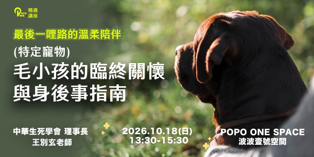 The Last Mile: Pet End-of-life Care and Aftercare